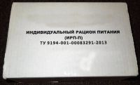 Лот: 5033599. Фото: 4. Индивидуальный рацион питания...