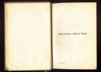 Лот: 19223186. Фото: 13. Собрание сочинений Эмиля Золя...