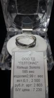 Лот: 11526306. Фото: 2. Кольцо 5. Ювелирные изделия, бижутерия, часы
