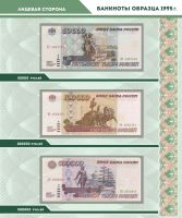 Лот: 19554493. Фото: 5. Альбом для банкнот Коллекционеръ...