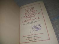 Лот: 25441370. Фото: 2. вб/oz(4092362)Стихи, песни, частушки... Литература, книги