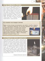 Лот: 17390432. Фото: 5. "Что? Зачем? Почему?" Барановская...