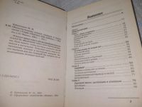 Лот: 25647517. Фото: 2. оз..вбр..(4092397) Бубличенко... Общественные и гуманитарные науки