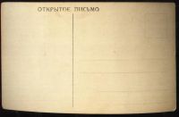Лот: 18220704. Фото: 2. дореволюционная художественная... Открытки, билеты и др.