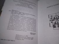 Лот: 21796569. Фото: 3. озр,вбр(Н799Г) А.Г.Юрченко. Книга... Литература, книги