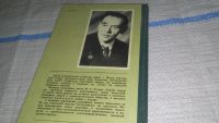 Лот: 11735831. Фото: 4. вб/oz(4092362)Человек среди людей... Красноярск