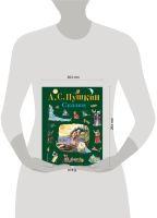 Лот: 22886492. Фото: 3. Сказки (ил. А. Власовой) А.С... Литература, книги