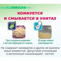 Лот: 17964551. Фото: 4. Наполнитель д/кош.ультра-комкующийся... Красноярск