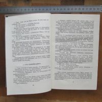Лот: 25676367. Фото: 4. Книга Пять 5 президентов. Багряк... Красноярск