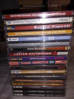 Лот: 16633633. Фото: 2. одним лотом 18 шт CD диск с музыкой... Коллекционирование, моделизм