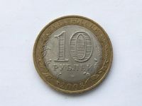 Лот: 10872858. Фото: 2. Россия БИМ 10 рублей 2008 год... Монеты