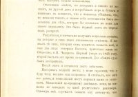 Лот: 20045814. Фото: 13. Записки И. Д. Якушкина.* 1905...