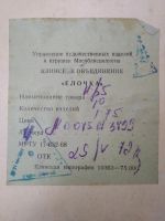 Лот: 17792425. Фото: 2. Ёлочная игрушка. СССР. Ёлочные... Коллекционирование, моделизм