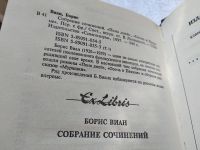 Лот: 17768453. Фото: 2. Виан Борис, Пена дней. Осень в... Литература, книги