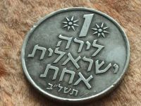 Лот: 9601159. Фото: 3. Монета 1 лира одна Израиль 1972... Коллекционирование, моделизм