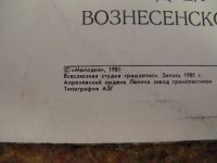 Лот: 7863550. Фото: 3. песни на стихи а.вознесенского... Красноярск