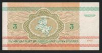 Лот: 11837608. Фото: 2. Республика Беларусь банкнота 3... Банкноты
