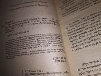 Лот: 8808422. Фото: 2. (1092312)Александр Свияш, Как... Литература, книги