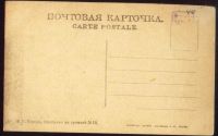 Лот: 18588829. Фото: 2. Дореволюционная художественная... Открытки, билеты и др.