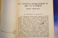 Лот: 7374599. Фото: 3. Ежемесячный журнал Знание * 1872... Коллекционирование, моделизм