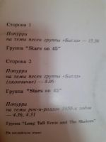 Лот: 15522173. Фото: 3. Песни звезды дискотек. Красноярск