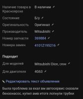 Лот: 18718044. Фото: 2. ТНВД Митсубиси дион. Автозапчасти