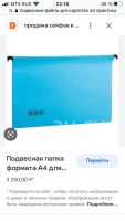 Лот: 20763171. Фото: 3. Подвесные файлы для картотек Практик... Компьютеры, оргтехника, канцтовары