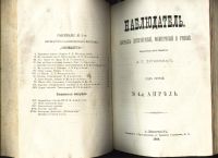 Лот: 7439853. Фото: 7. журнал Наблюдатель № 3,4 , за...