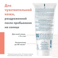 Лот: 25254026. Фото: 2. Авен лосьон после загара восстанавливающий... Косметика и уход