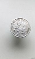 Лот: 14961066. Фото: 2. 10 копеек 1922 год монета СССР... Монеты