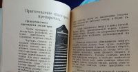 Лот: 25736411. Фото: 16. А.Грекулов. Приготовление препаратов...