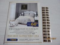 Лот: 10569147. Фото: 2. Наклейки-Фишки 26шт Скидки на... Дисконтный центр (скидки)