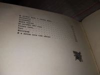 Лот: 17858017. Фото: 6. Исаковский М. Ты по стране идешь...