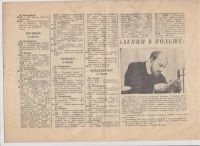 Лот: 11399079. Фото: 4. Телепрограмма Красноярск 1966г... Красноярск