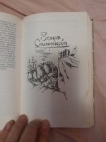 Лот: 23496864. Фото: 3. Книга В. А. Обручев. Красноярск