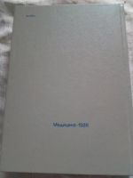 Лот: 19117964. Фото: 6. Дифференциальный диагноз внутренних...
