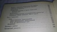 Лот: 11762761. Фото: 3. (1092375)Полезные советы и рецепты... Литература, книги