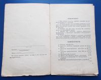 Лот: 24007116. Фото: 3. Описание и инструкция к радиоле... Литература, книги