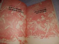 Лот: 13798020. Фото: 6. (1092358)Бляхин П.А. Козачинский...