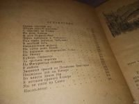 Лот: 13803599. Фото: 6. оз..вб.. Мы идем по Восточному...