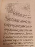 Лот: 25235232. Фото: 4. Книга "Записки императрицы Екатерины...