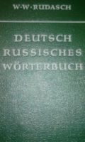 Лот: 16201337. Фото: 3. 11 книг. Словари + учебники... Литература, книги