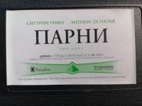 Лот: 25707949. Фото: 2. VHS _Сигурни Уивер, Энтони Ла... ТВ и видео