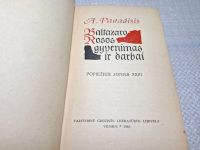 Лот: 25082306. Фото: 3. Oz (4092327) (На литовском языке... Красноярск