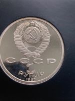 Лот: 18887378. Фото: 2. СССР 1 рубль, 1987 175 лет со... Монеты