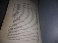 Лот: 19563780. Фото: 3. Сказки Кота Ученого, В сборник... Литература, книги
