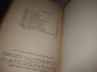 Лот: 21760177. Фото: 3. (1092377)Могилевский Б. И.И.Мечников... Красноярск