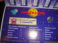 Лот: 6128687. Фото: 4. карта почётного ребёнка. Красноярск