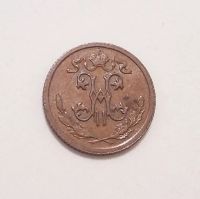 Лот: 20498005. Фото: 2. 1/2 копейки 1912 года. Монеты