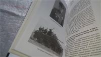 Лот: 11673538. Фото: 4. ок....Я дрался на Т-34. Книга... Красноярск